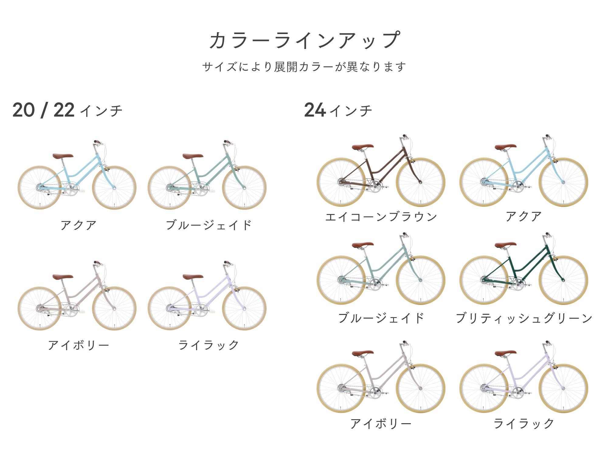 TOKYOBIKE Jr. Step カラーラインアップ