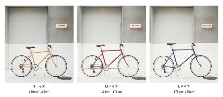 自転車のサイズ選び】SとM、MとLはどう違う？〜ホリゾンタルフレーム編