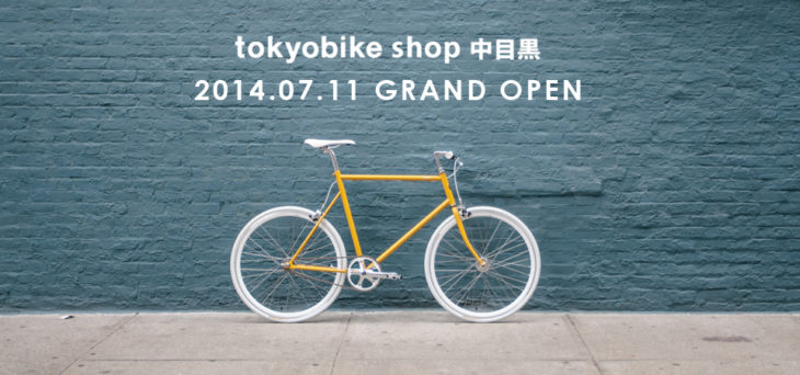 年表で振り返るトーキョーバイク - tokyobike