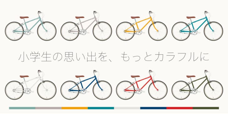 TOKYOBIKE Jr. Comfyに新サイズと新色が登場します。 - tokyobike
