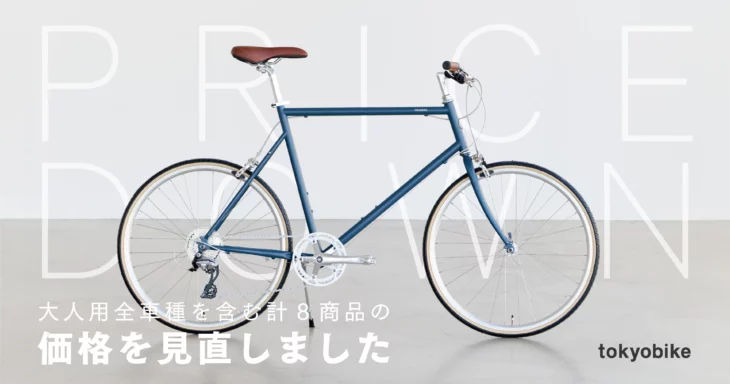 Tokyo bike