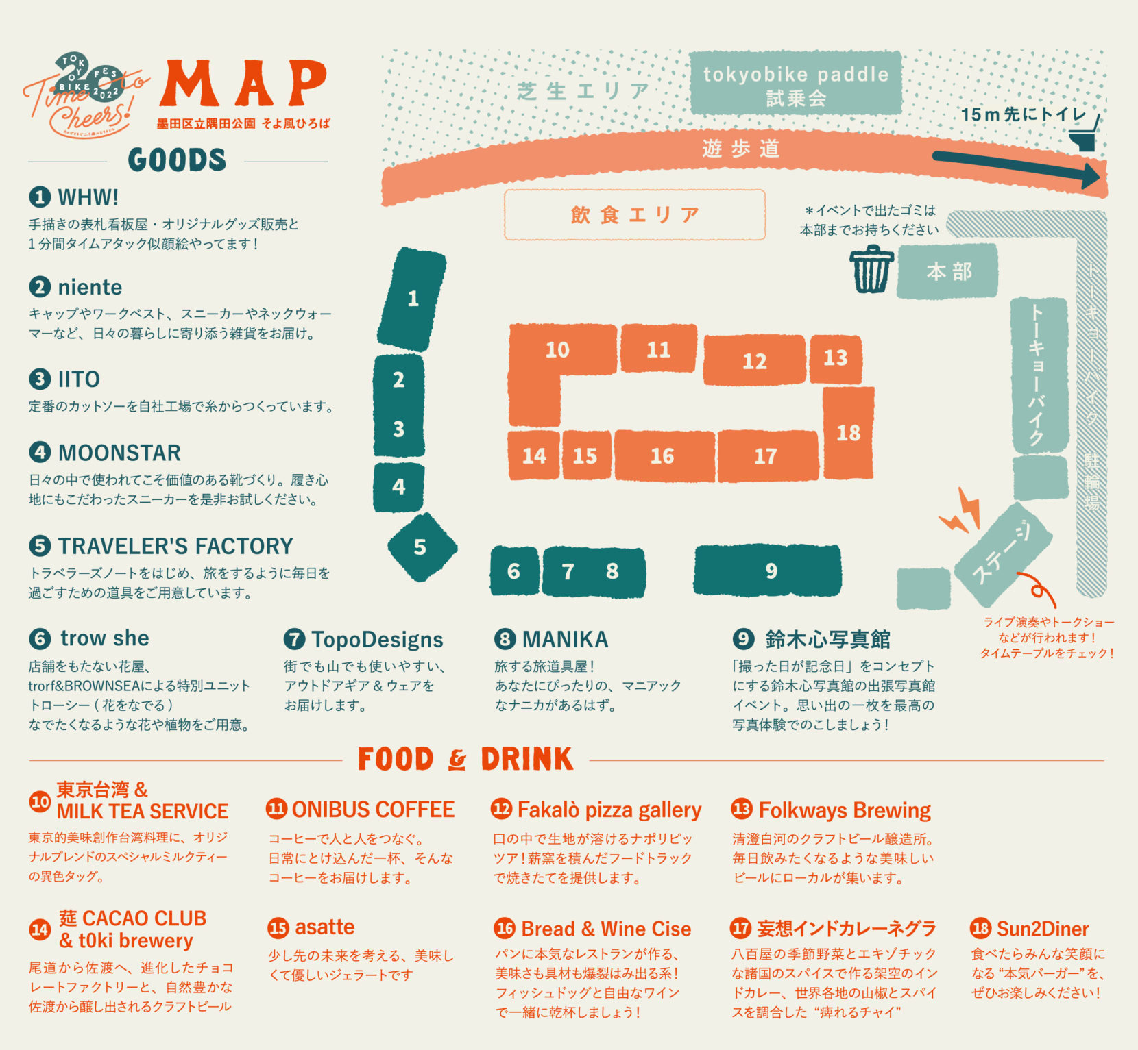tokyobike fes map