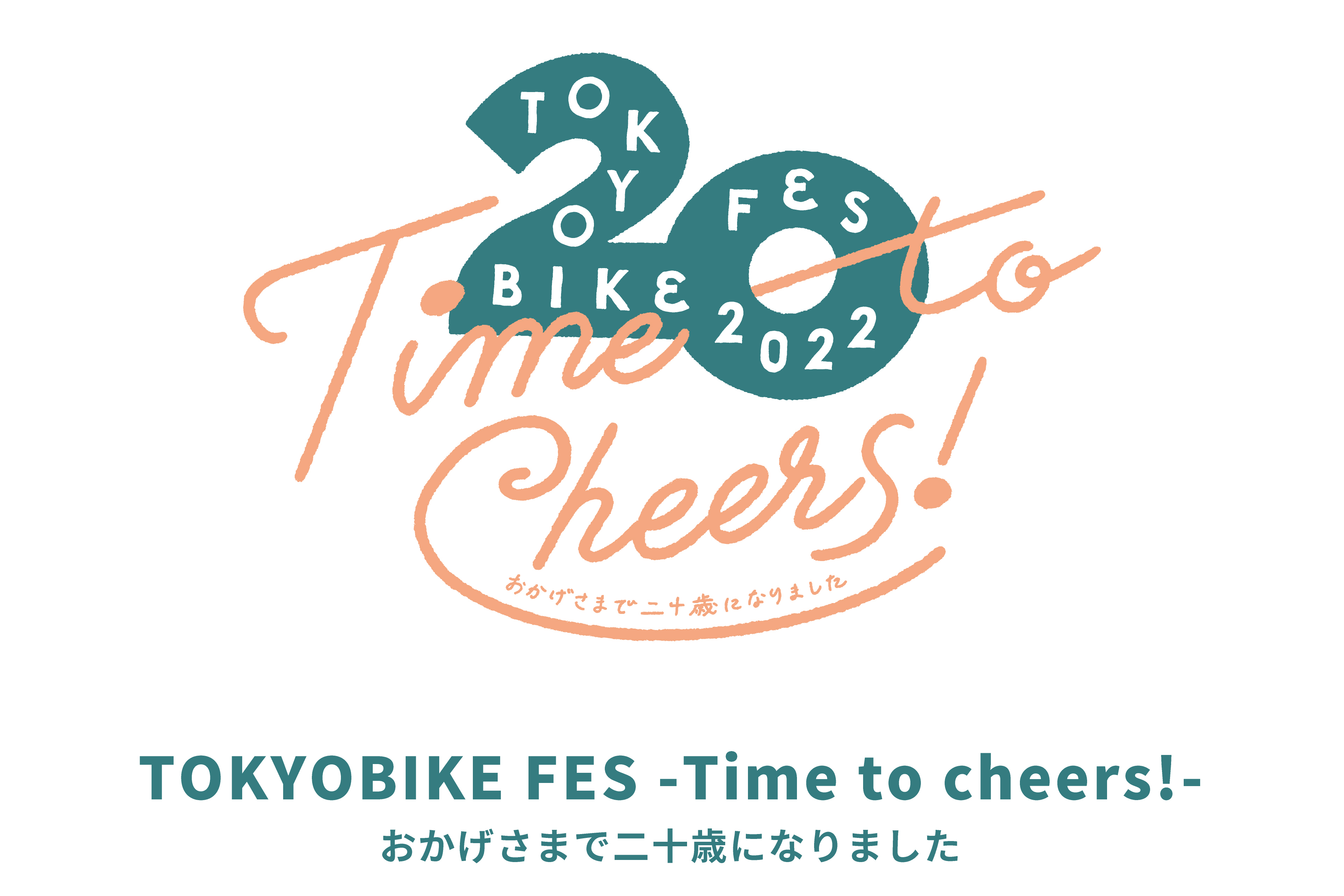 TOKYOBIKE FES トーキョーバイク初の野外フェスを開催！ - tokyobike